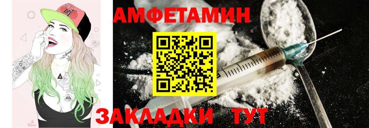 Новоалександровск  Amphetamine  Вход с VPN  АМФ  АМФ Premium 