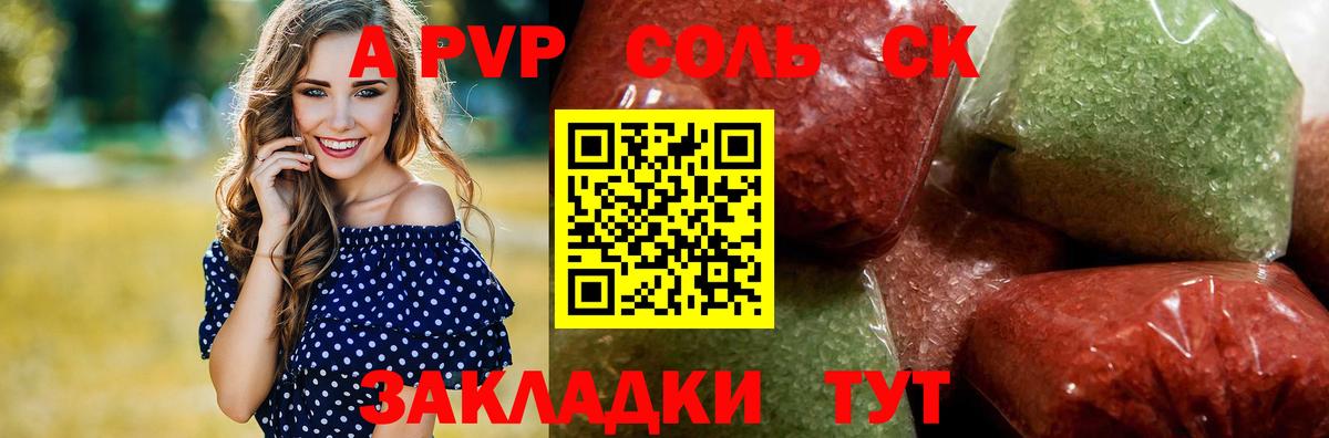 Альфа ПВП СК Новоалександровск