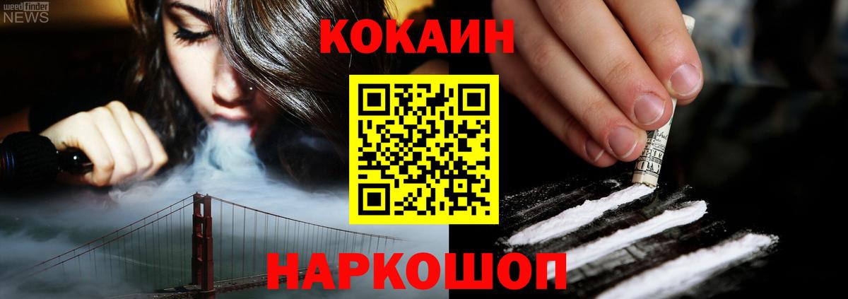 КОКАИН Columbia Новоалександровск