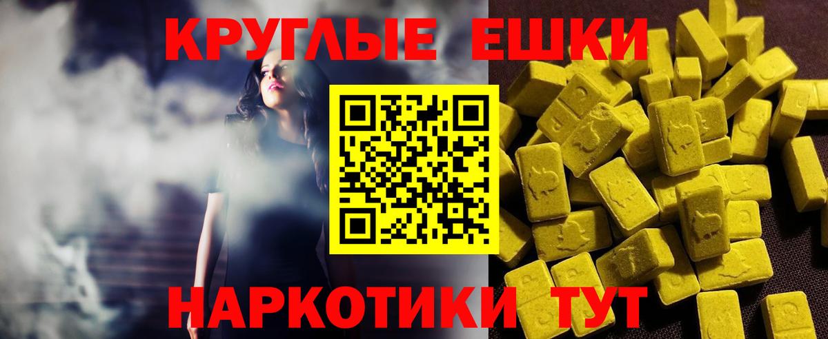 ЭКСТАЗИ 280мг Новоалександровск