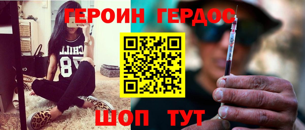 Новоалександровск  Героин VHQ  Вход с VPN 