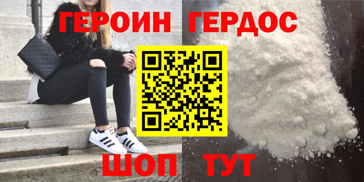 Героин Афган Новоалександровск
