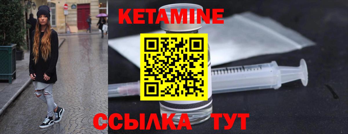 Новоалександровск  КЕТАМИН VHQ  Вход с VPN 