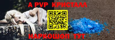 альфа пвп VHQ Волжск