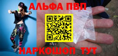 альфа пвп VHQ Волжск