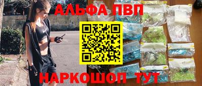 альфа пвп VHQ Волжск