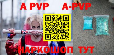 альфа пвп VHQ Волжск