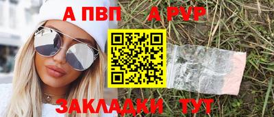 альфа пвп VHQ Волжск