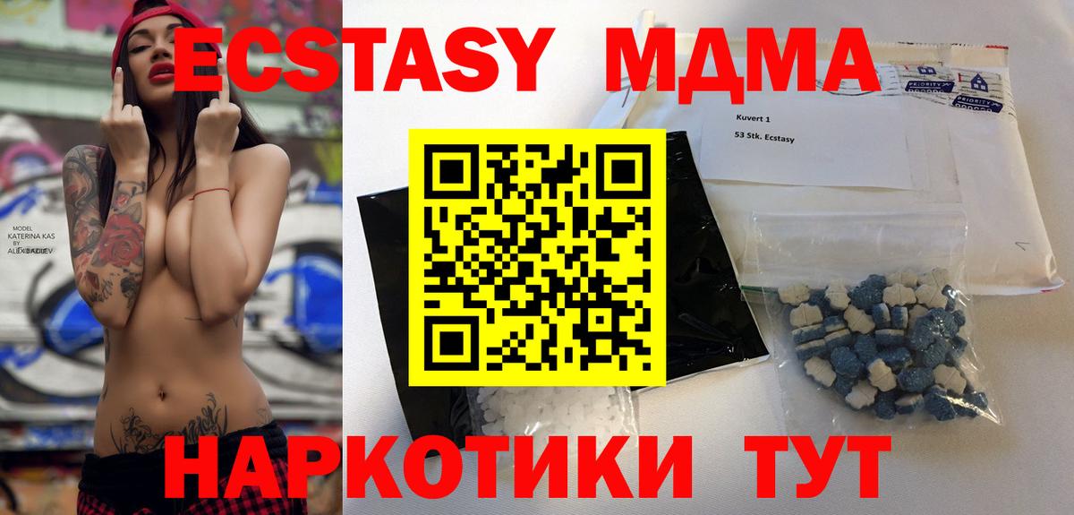 MDMA crystal Новоалександровск