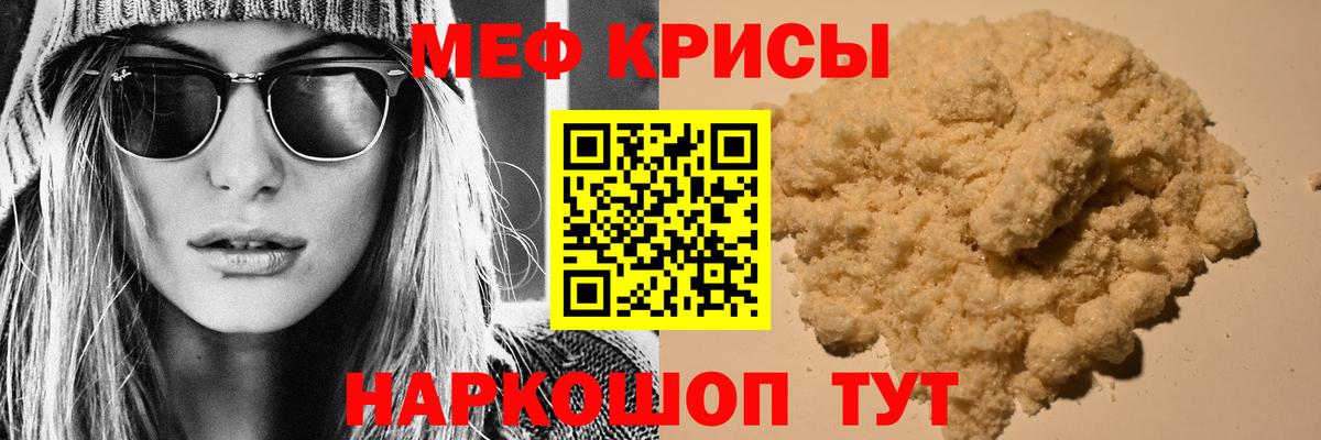 МЕФ мяу мяу  Мефедрон  Новоалександровск  Вход с VPN  Мефедрон мука 