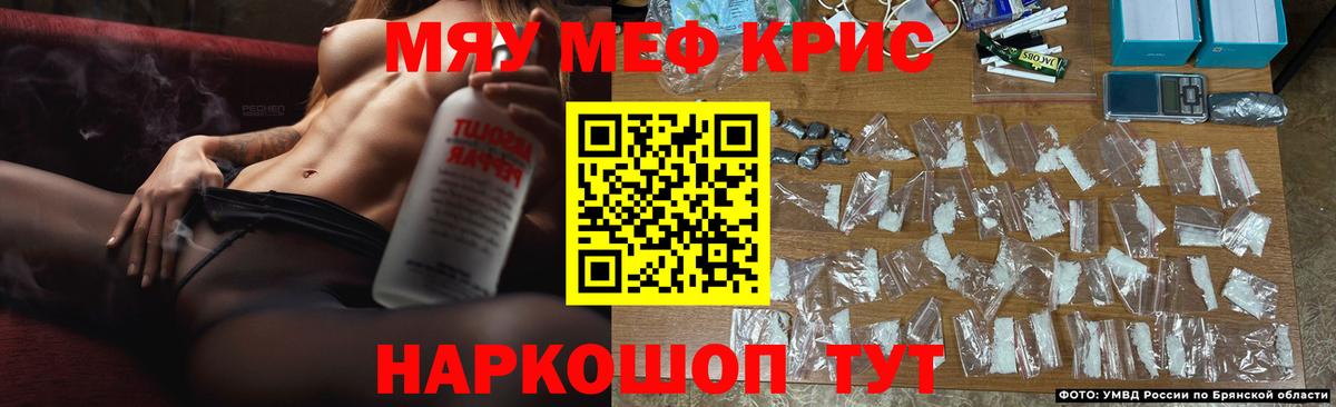 Меф мяу мяу мука Новоалександровск