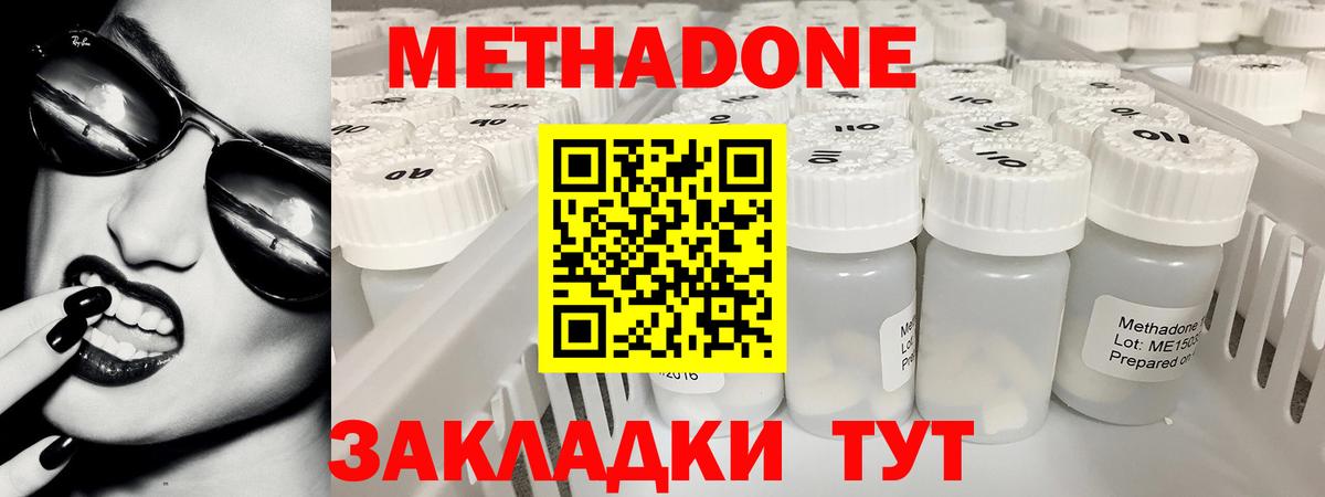 Новоалександровск  Метадон VHQ  Вход с VPN 