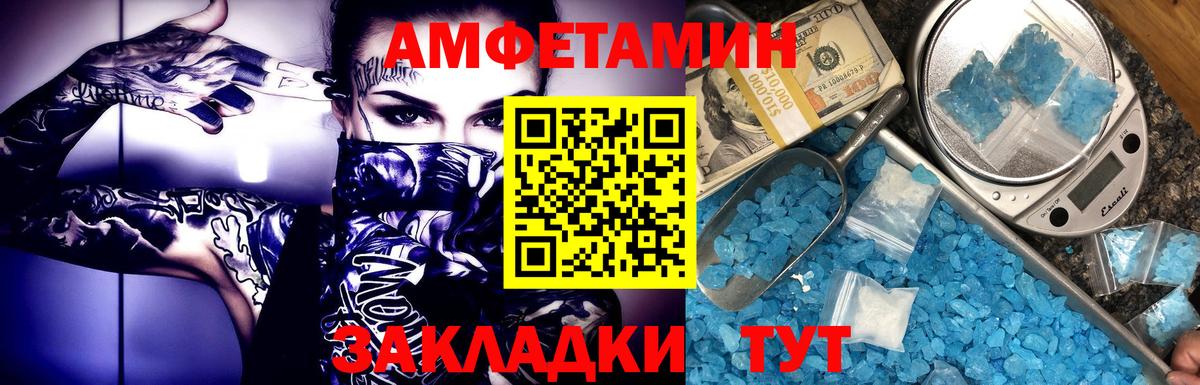 МЕТАМФЕТАМИН Декстрометамфетамин 99.9% Новоалександровск