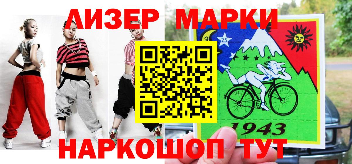 Марки N-bome 1,5мг Новоалександровск