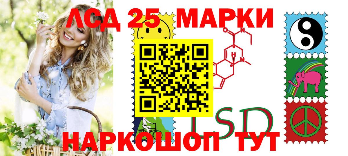Новоалександровск  Марки 25I-NBOMe 1,5мг  Наркотические марки  Вход с VPN 