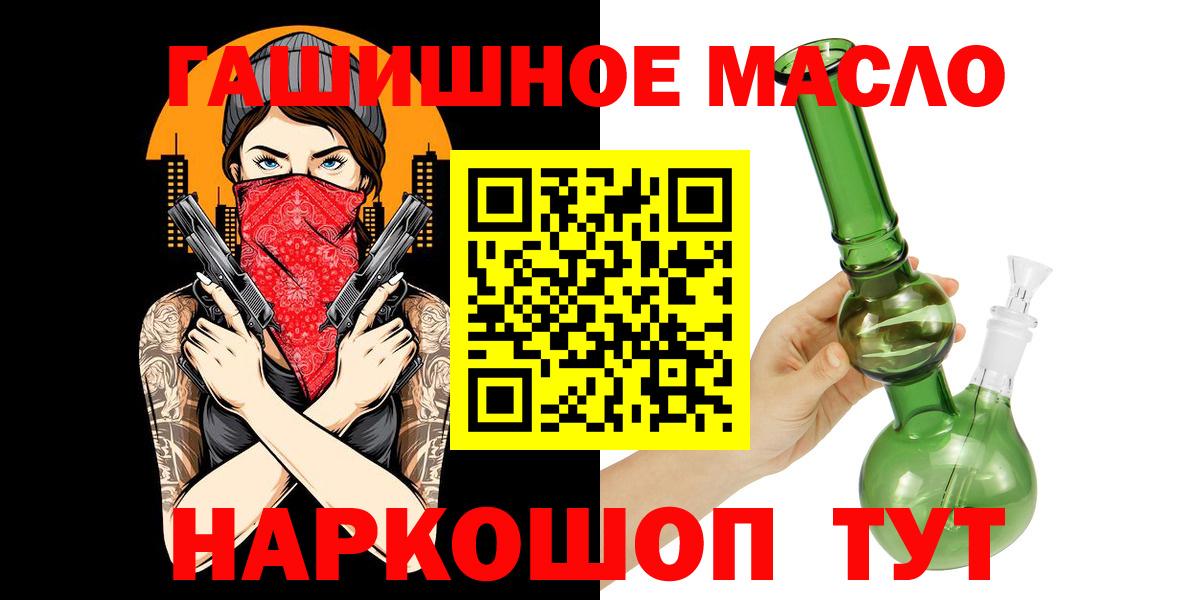 Дистиллят ТГК THC oil Новоалександровск